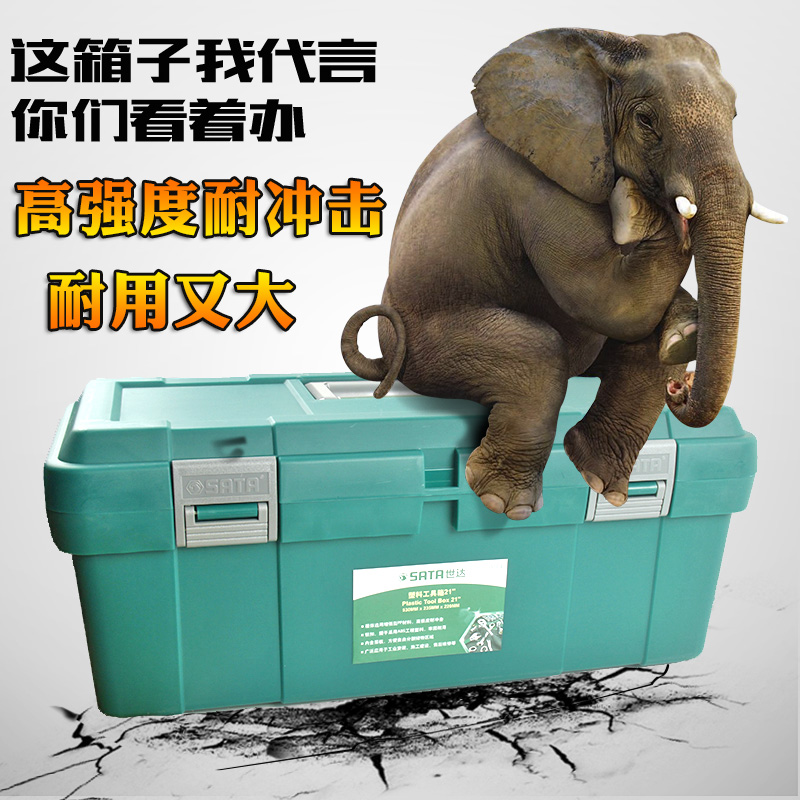 世达工具箱塑料收纳零件盒五金工具家用大号多功能维修加厚车载