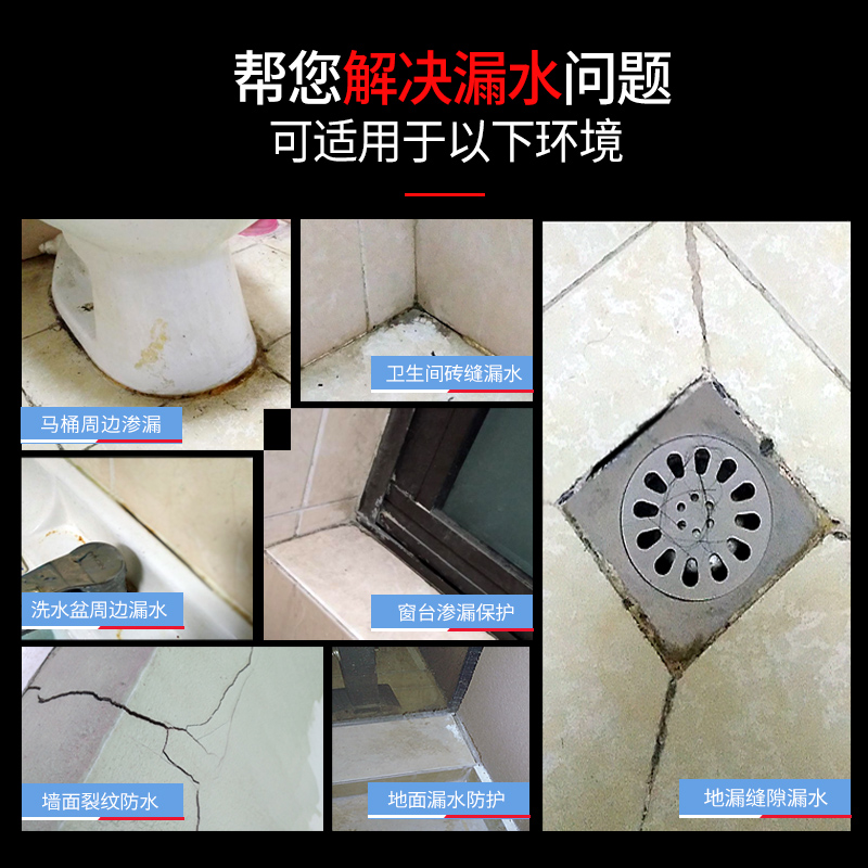 鑫乐天透明防水膏 屋顶防水胶 外墙防水涂料卫生间堵漏防水剂