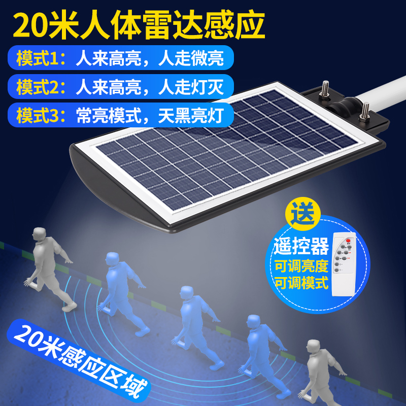 2023新型太阳能户外庭院灯家用室外防水感应门口照明led道路路灯 - 图0