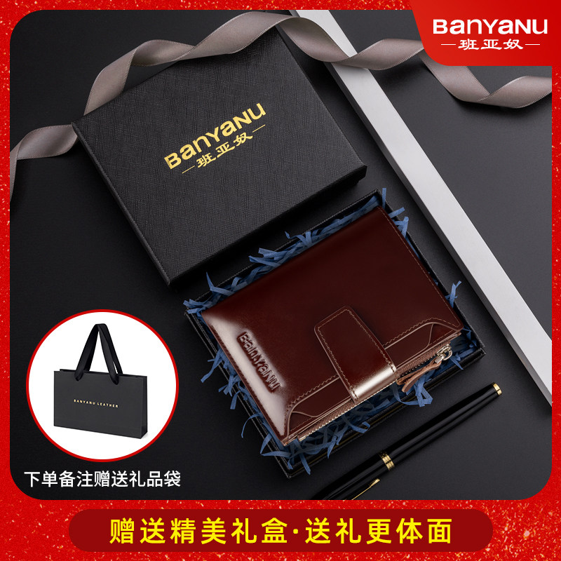 班亚奴2022新款复古男士防盗刷钱包 banyanu钱包