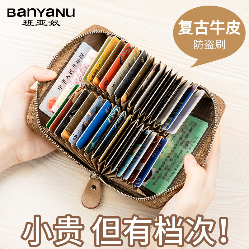 卡包男士大容量真皮卡位多防消磁防盗刷牛皮卡夹多功能驾驶证卡套,淘宝优惠券,粉丝福利购,淘宝优惠卷