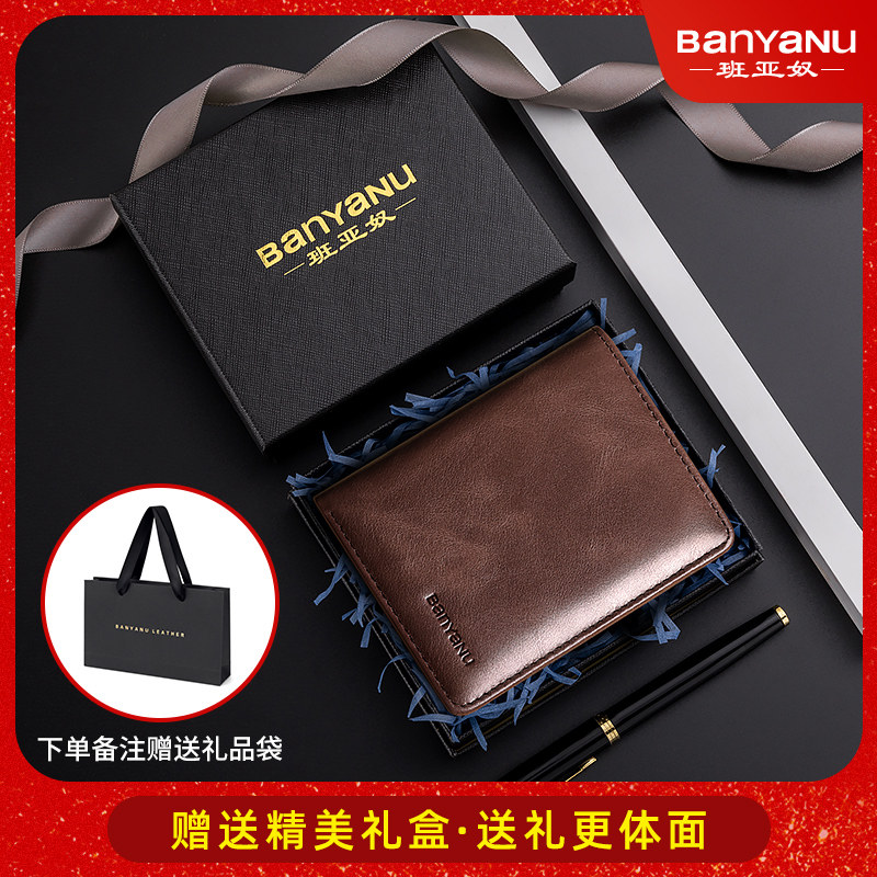 男士正品竖款超薄头层牛皮短款钱包 banyanu钱包