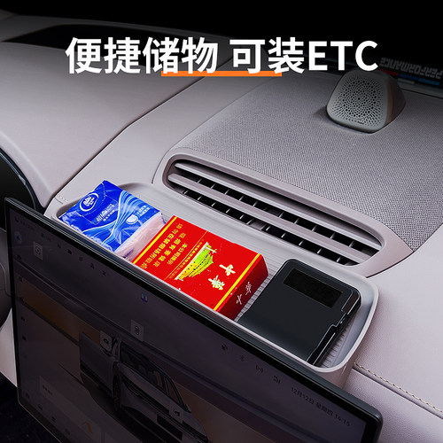 适用25-26款焕新极氪7X屏幕后储物盒车上用品车内装饰配件改装 - 图1