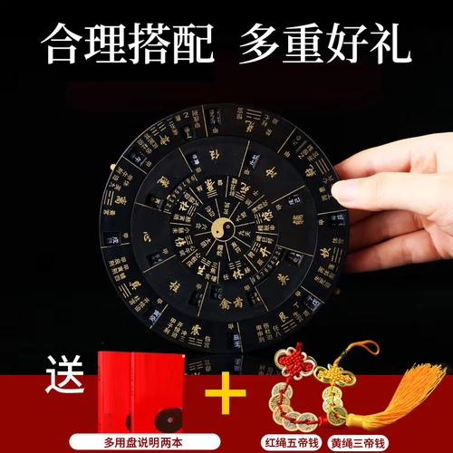 Fuguang Pu Zhao Round Multi -Rotary Rotary Compass Компаса Доставка диска Описание книги, чтобы отправить пять императоров денег