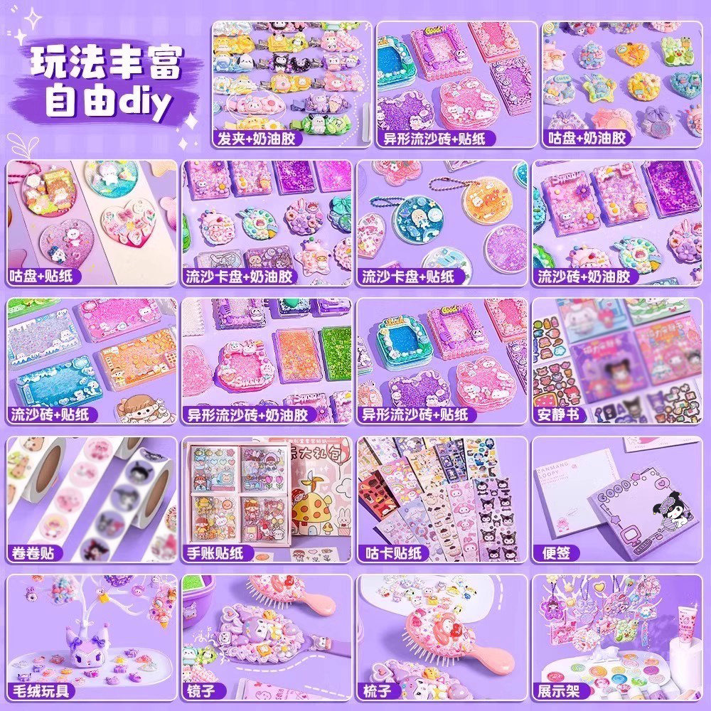 咕卡套装女孩豪华版奶油胶贴纸手工diy六一儿童节乌卡盘便宜玩具,淘宝优惠券,粉丝福利购,淘宝优惠卷