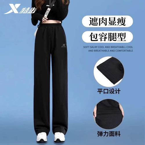Xtep, шелковые тонкие штаны, дышащие быстросохнущие повседневные брюки, свободный прямой крой, большой размер
