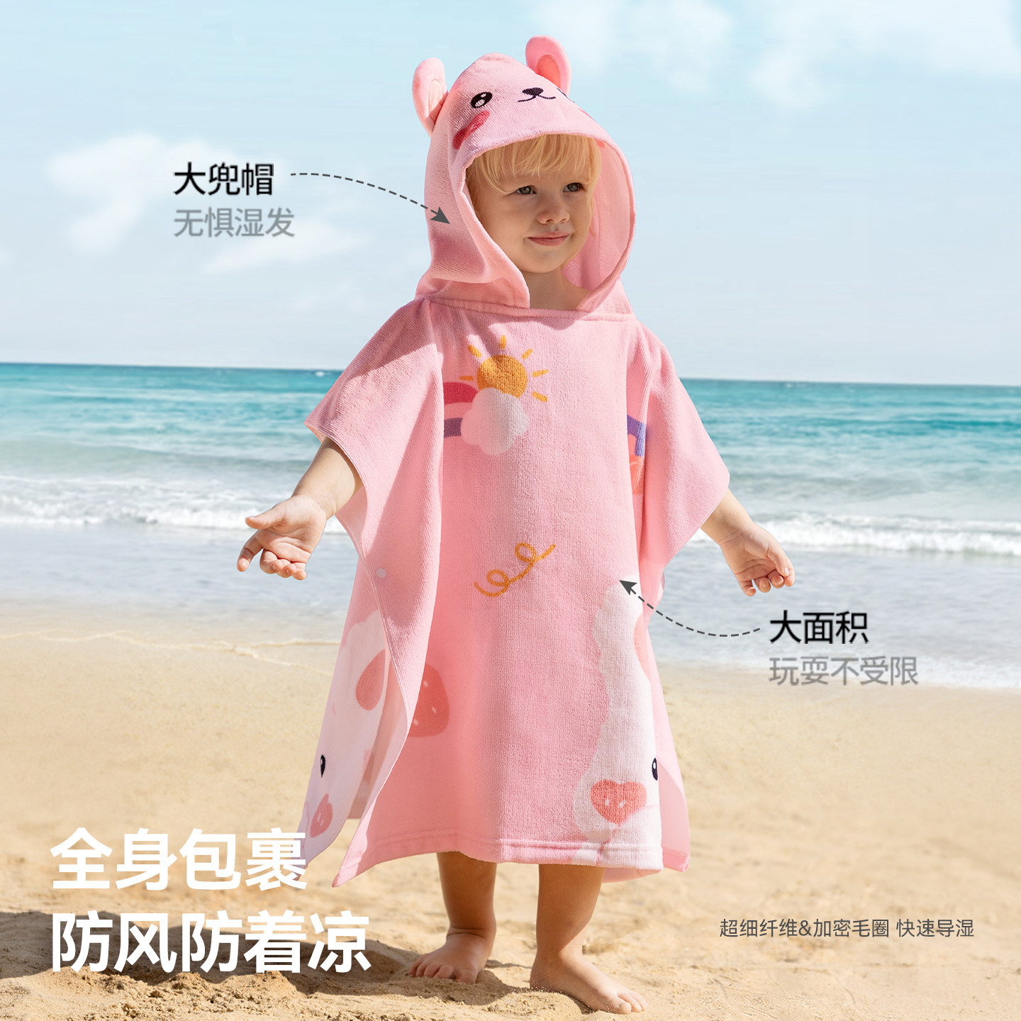 贝肽斯儿童浴巾沙滩斗篷宝宝带帽可穿浴袍夏大童洗澡游泳速干毛巾