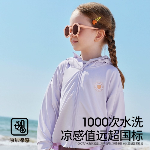 贝肽斯 Детский солнцезащитный крем, детская одежда для защиты от солнца для мальчиков, летняя тонкая шелковая куртка, новая коллекция, УФ-защита