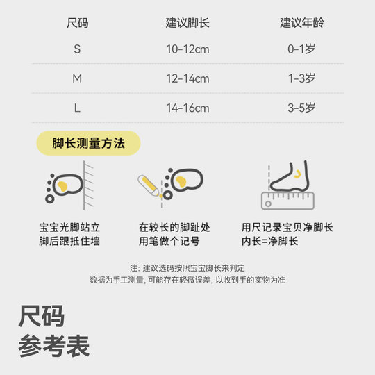 贝肽斯宝宝地板袜秋冬加厚婴儿防滑学步袜儿童室内隔凉中筒袜子S