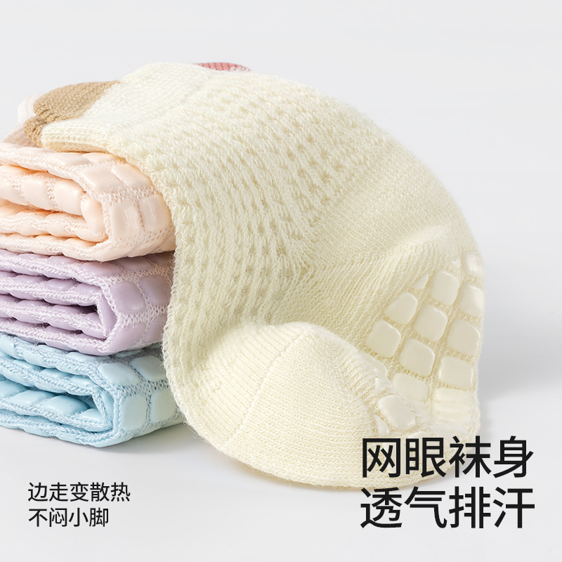 贝肽斯宝宝地板袜夏季薄款婴儿室内防滑学步袜夏天网眼中筒袜S