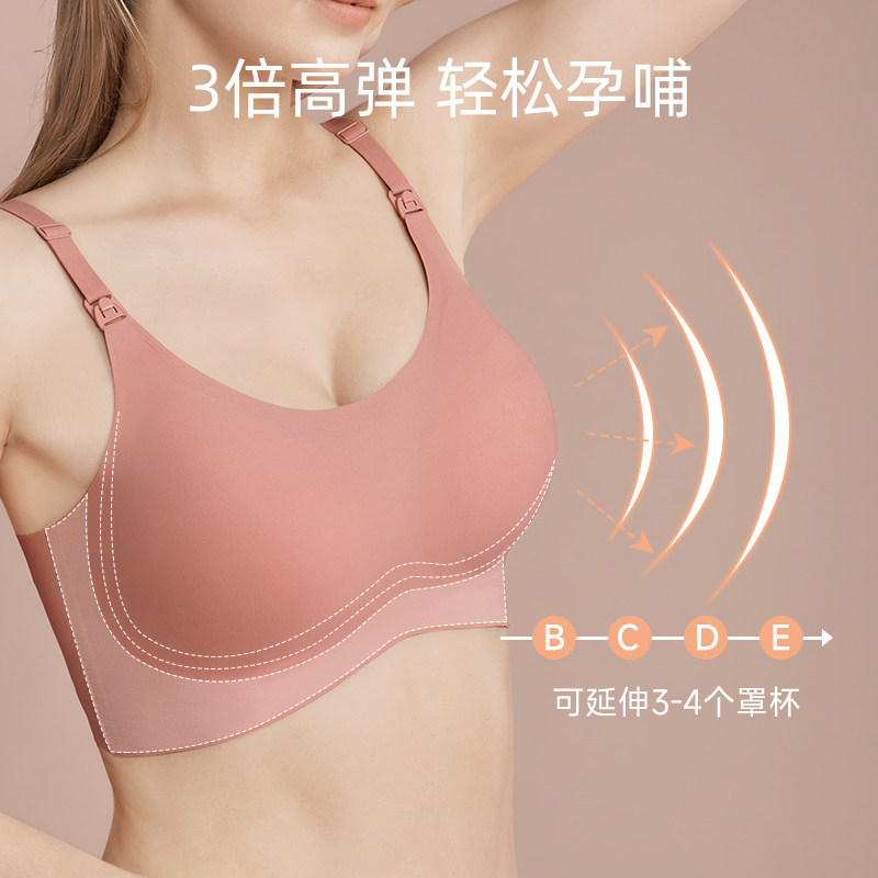 贝肽斯孕妇果冻承托防下垂聚拢文胸 贝肽斯哺乳文胸
