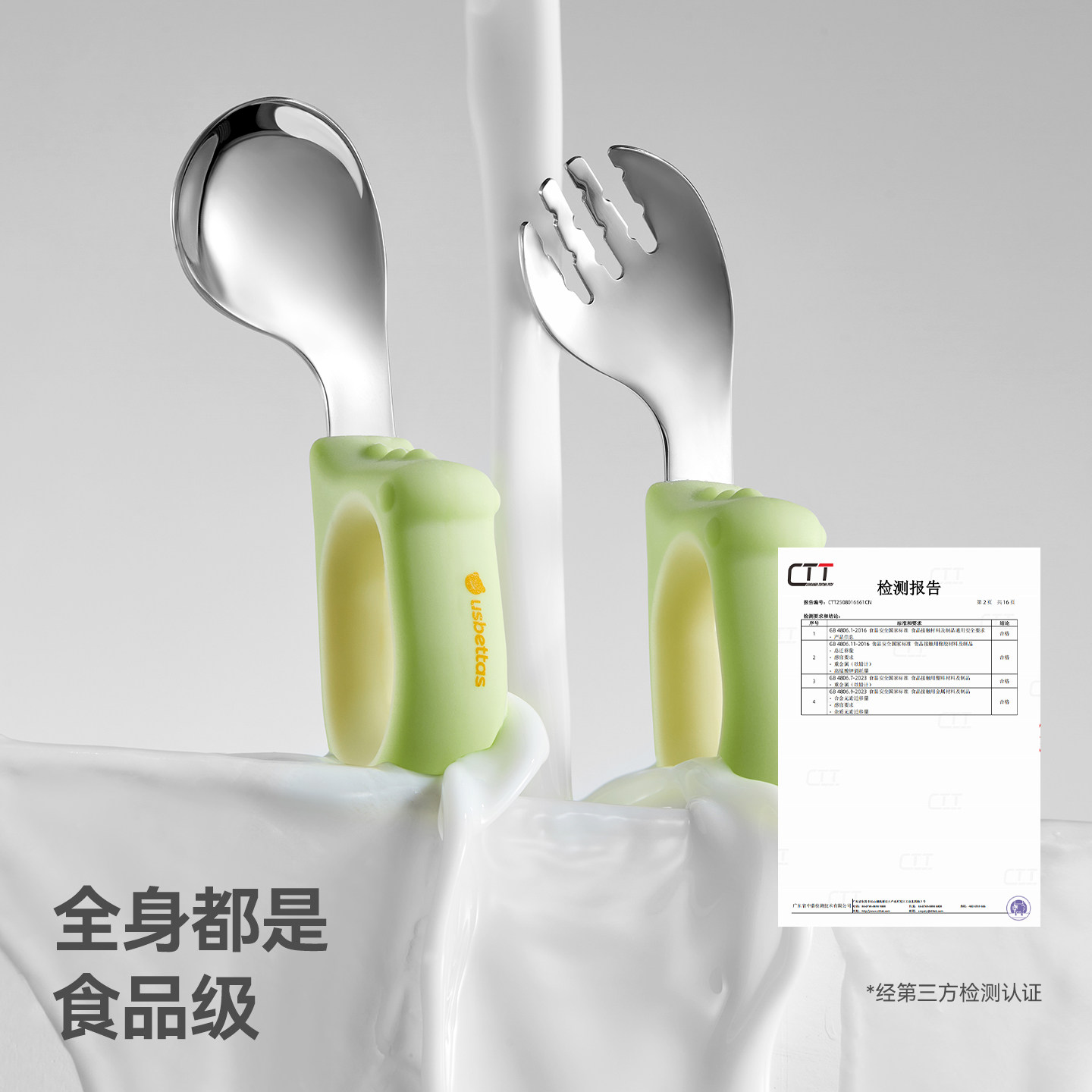 贝肽斯宝宝勺子不锈钢婴儿学吃饭训练自主进食叉辅食儿童专用短柄
