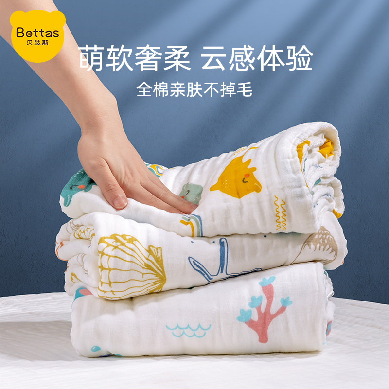 贝肽斯纱布斗篷儿童纯棉新生儿浴巾 贝肽斯浴巾