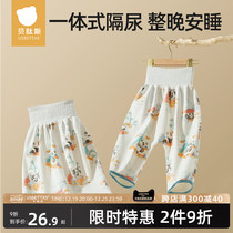 Bapeptides Urinating Skirt male and female baby sepp diaper waterproof washable cushion training to abstain from wetting the diuretic diuretic deity