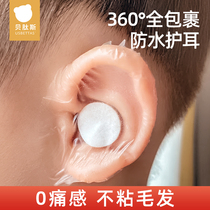 Beeptides Children swimming bath waterproof ear stickler for adults Driverware newborn baby Anti-water-in-ear film sticker