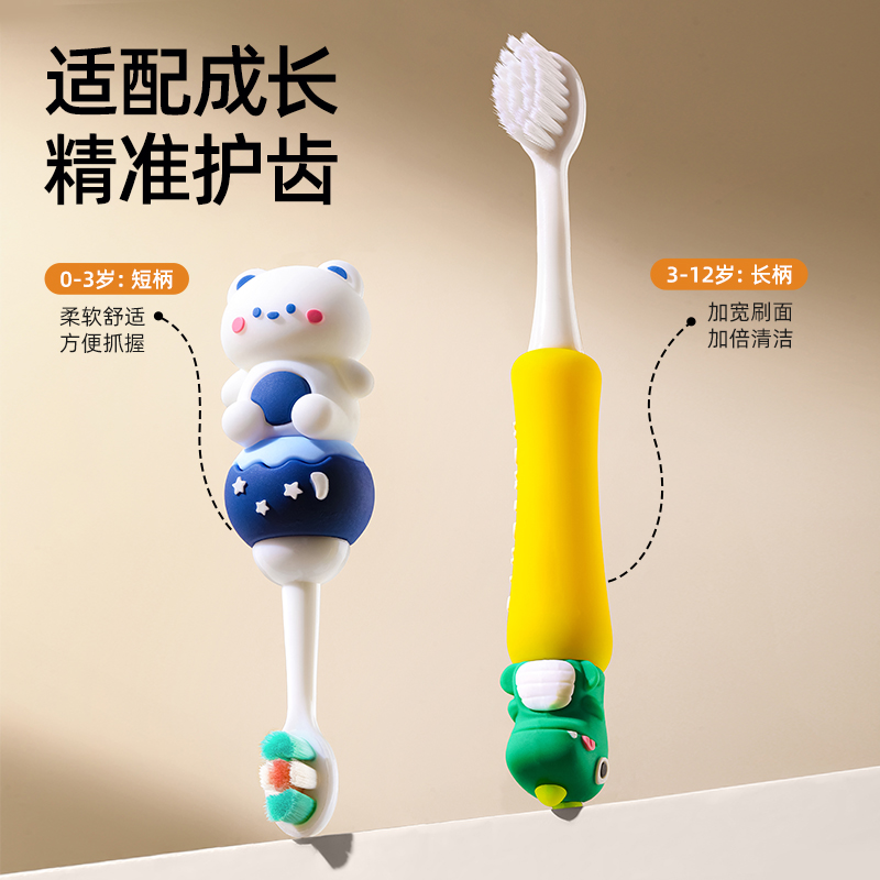 贝肽斯儿童牙刷软毛0-1-2-3到6一12岁以上宝宝专用清洁乳牙刷牙膏