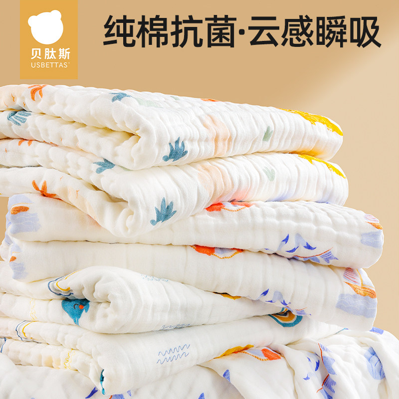 贝肽斯纱布斗篷儿童纯棉新生儿浴巾 贝肽斯浴巾