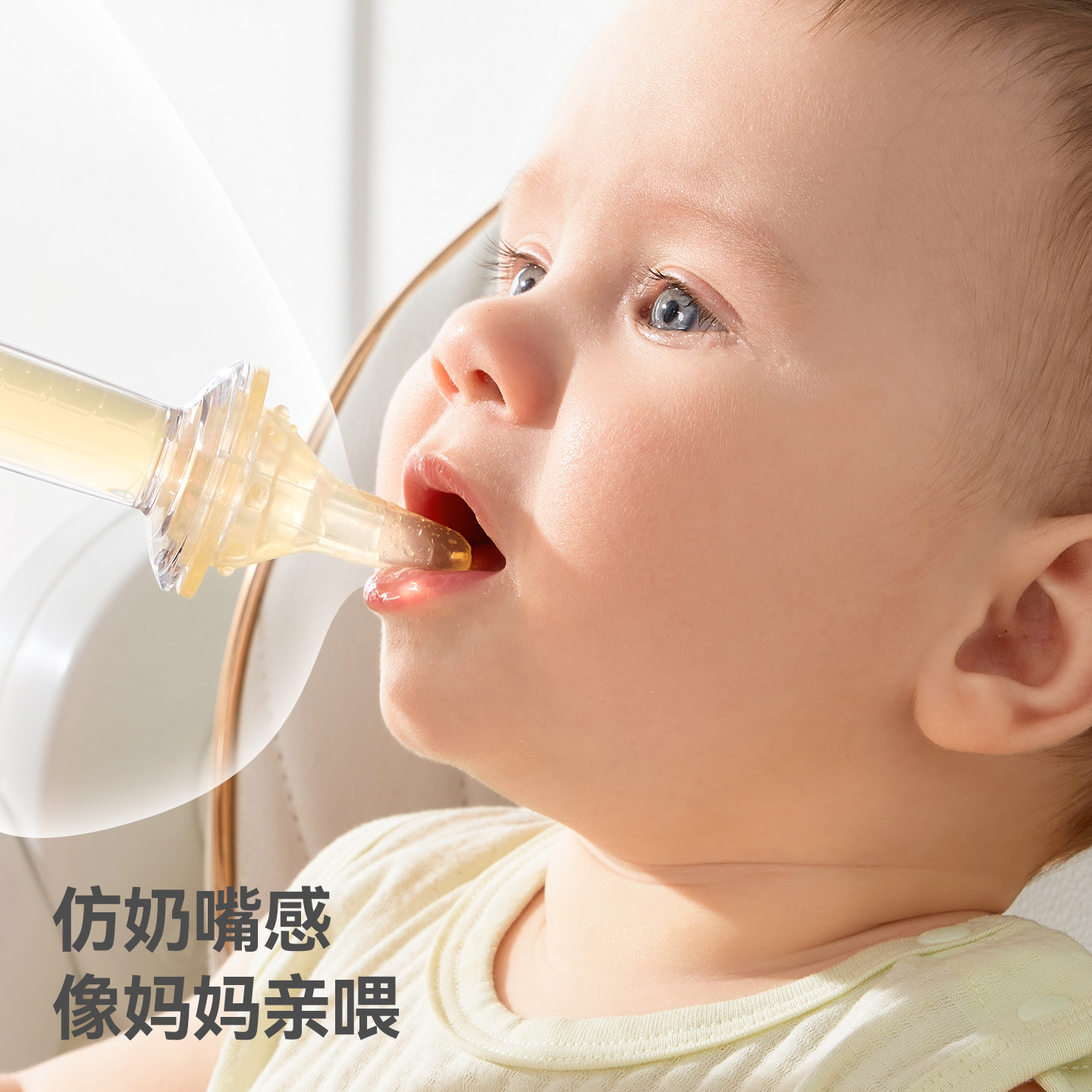 【贝肽斯】滴管式婴儿防呛喂药器