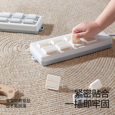 贝肽斯儿童防触电保护盖