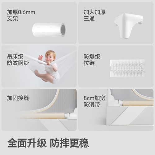 贝肽斯婴儿床防摔蚊帐儿童宝宝通用防蚊罩家用卧室全底防掉床蚊帐 - 图0
