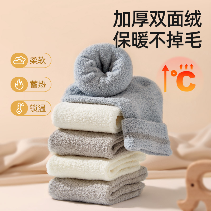 贝肽斯婴儿袜子秋冬a类加厚女宝袜男宝宝中筒袜纯棉保暖儿童袜