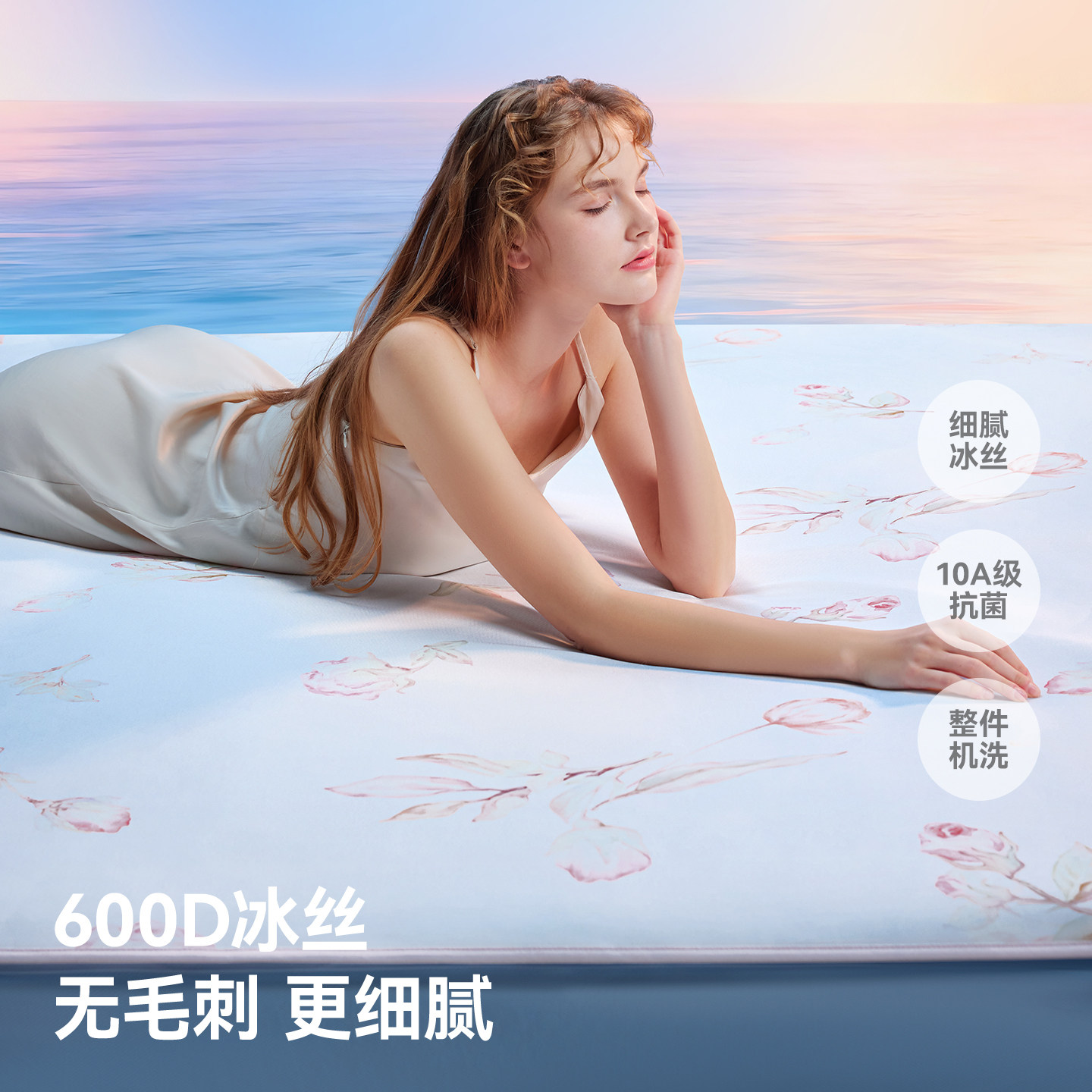 贝肽斯成人凉席夏季冰丝凉垫婴儿可用a类母婴级透气宝宝大床席子