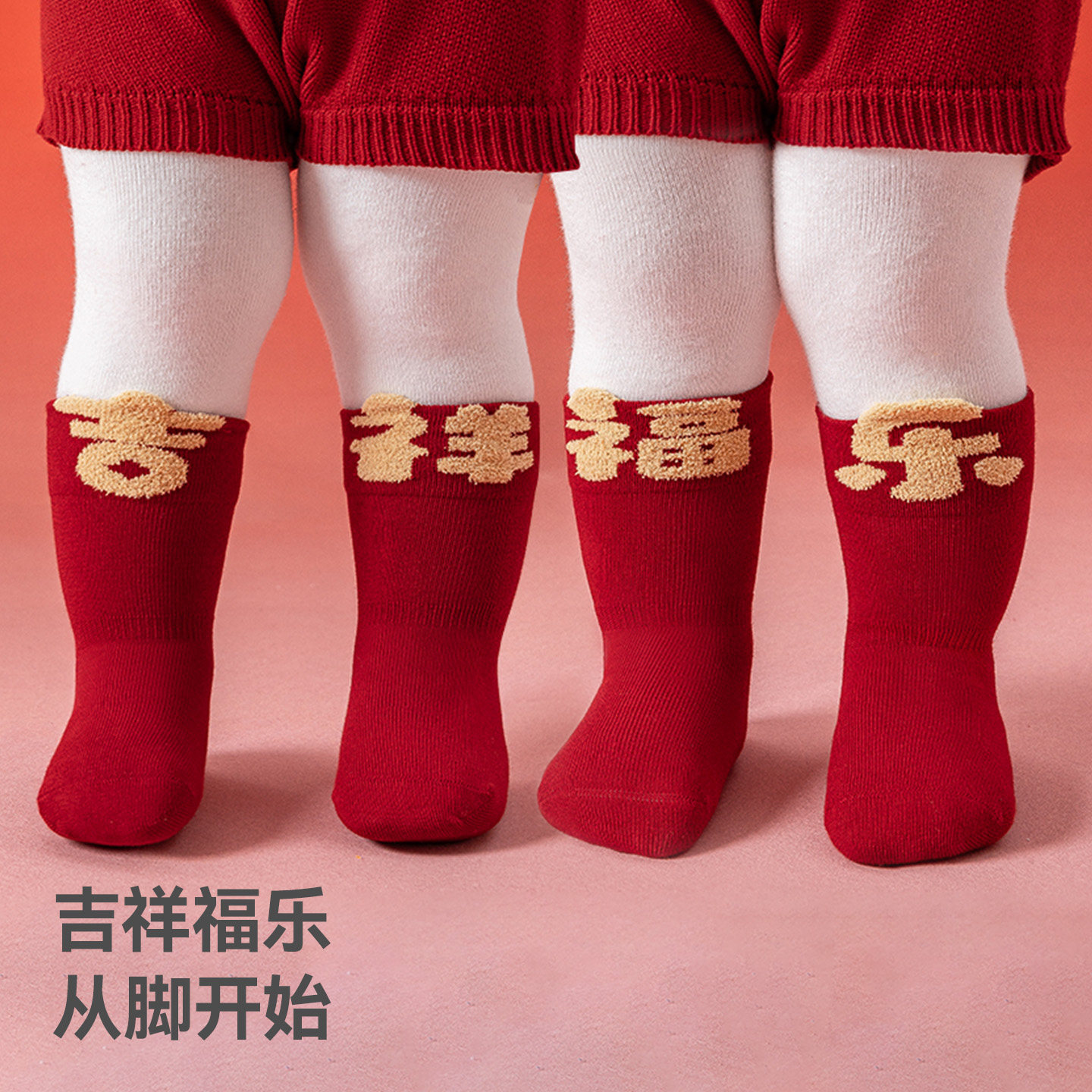 贝肽斯婴儿新年红袜子秋冬宝宝周岁中筒袜加厚男女儿童红色袜子S,淘宝优惠券,粉丝福利购,淘宝优惠卷