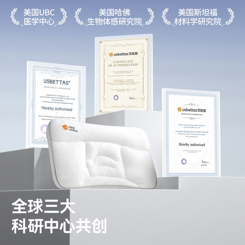 贝肽斯儿童枕头1-3岁以上宝宝6岁幼儿园专用护颈婴儿分区四季通用 - 图0