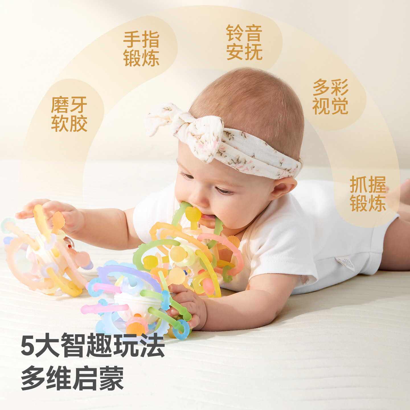 贝肽斯曼哈顿手抓球婴儿玩具硅胶可咬牙胶宝宝3到6个月握磨0一1岁,淘宝优惠券,粉丝福利购,淘宝优惠卷