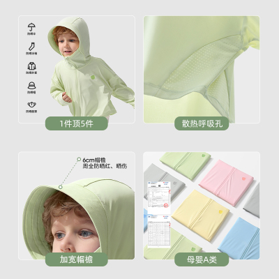 贝肽斯凉感宝宝防晒服不怕晒黑
