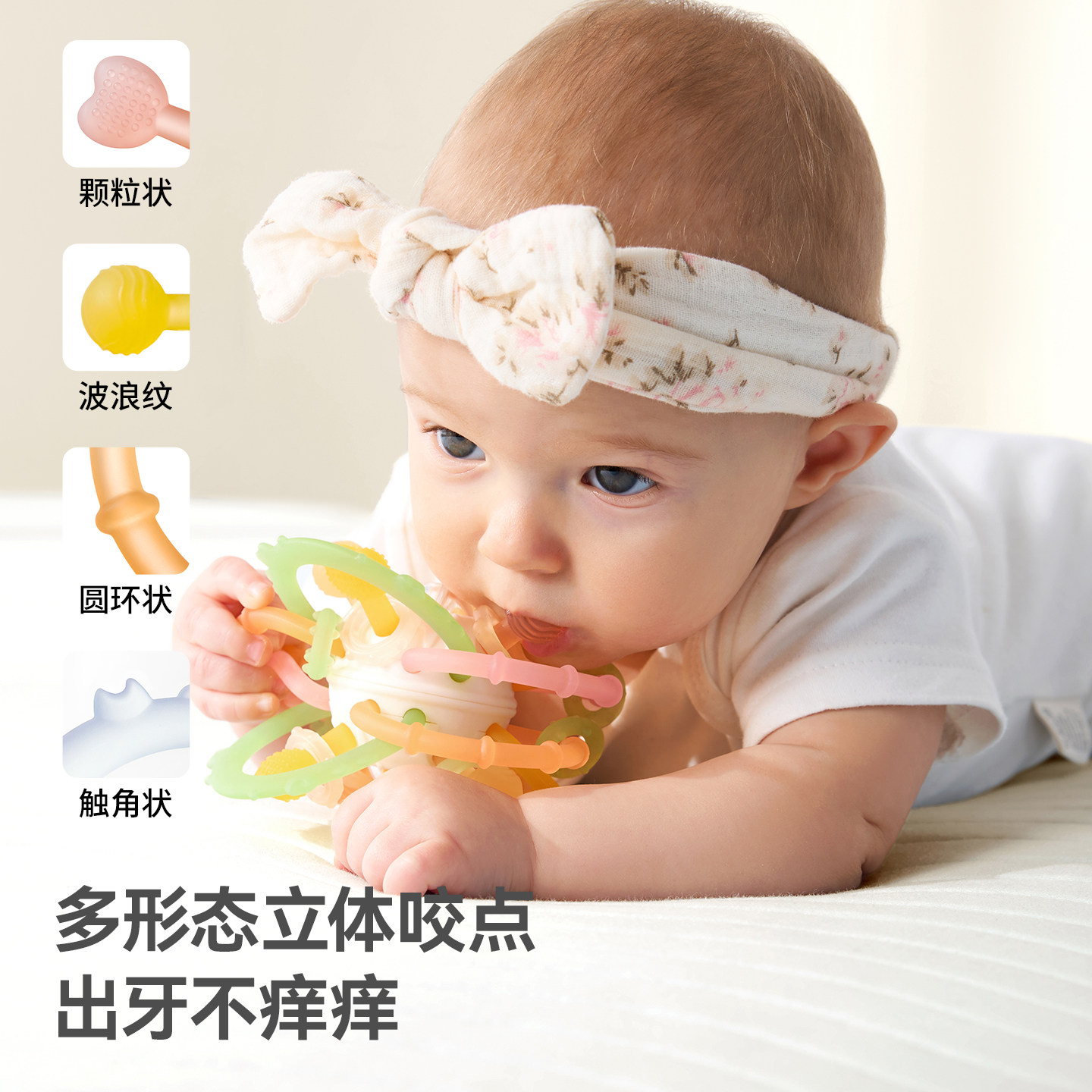 贝肽斯曼哈顿手抓球婴儿玩具硅胶可咬牙胶宝宝3到6个月握磨0一1岁,淘宝优惠券,粉丝福利购,淘宝优惠卷