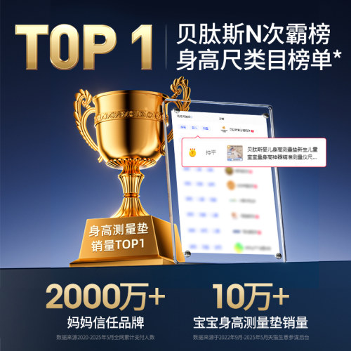 贝肽斯婴儿身高测量垫新生儿童宝宝量身高神器精准测量仪尺子体重 - 图1