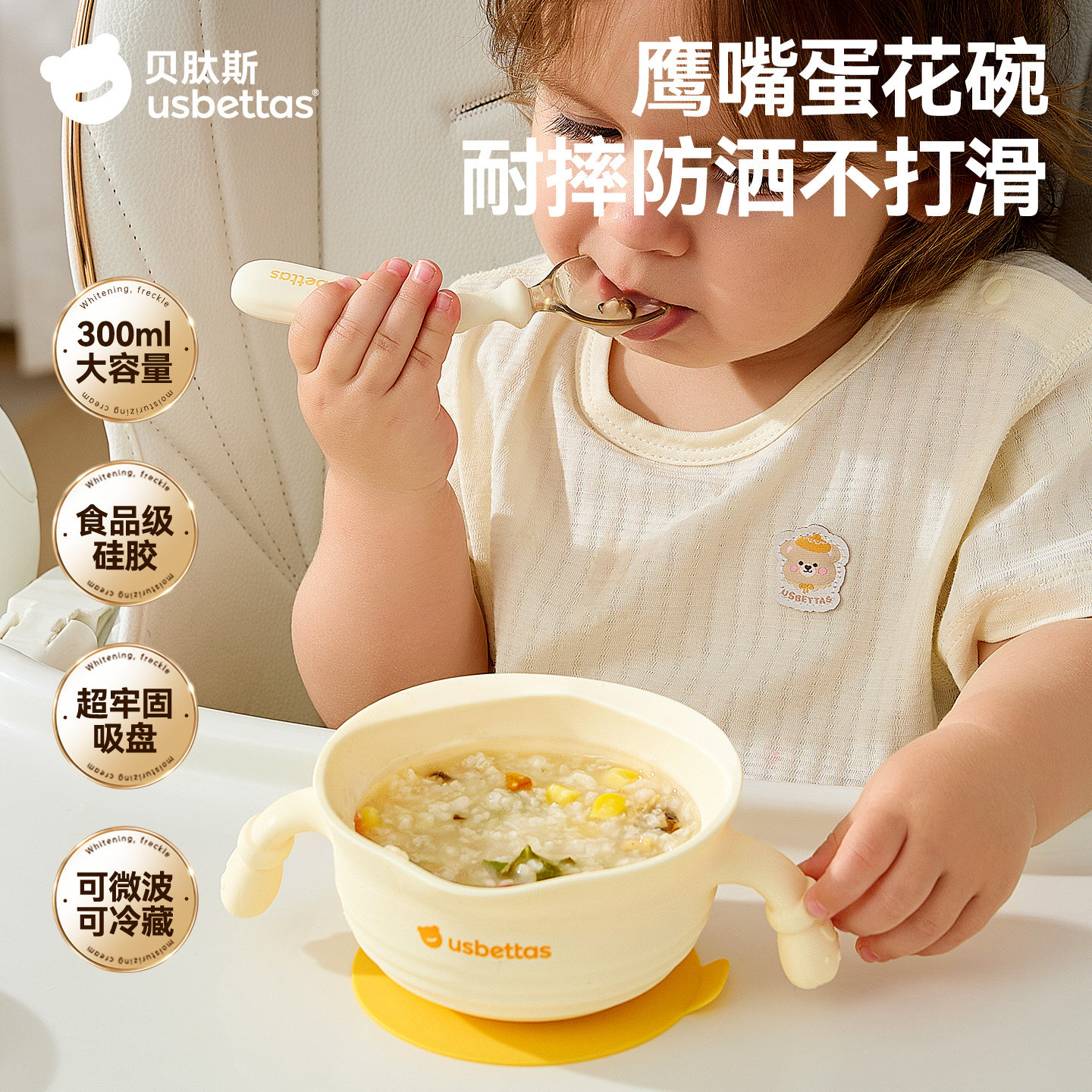 贝肽斯宝宝辅食碗婴幼儿学吃饭专用吸盘硅胶餐具喝米糊鹰嘴蛋花碗