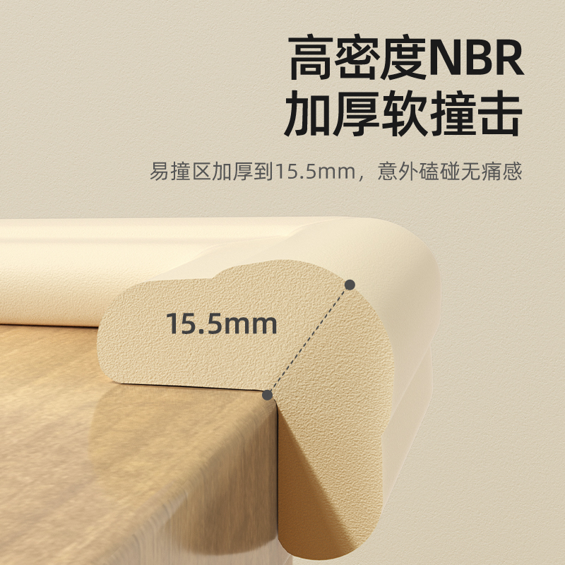 贝肽斯儿童安全防撞角宝宝包边包角桌角贴护角软防磕碰保护套直角
