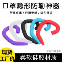 Mask Companion Protective Ear Shield Anti-Pressure Ear Cover All Types Of Furnishing Shaving Bubble Source Well Purple Headphones Accessories Silicone Rope Sleeves