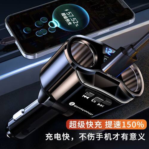 mp3车载蓝牙接收播放器超级快充转换插头多功能播放器mp3带点烟器 - 图1