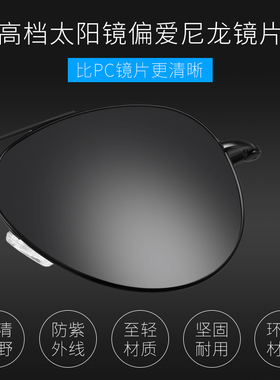 尼龙偏光墨镜男士开车司机驾驶