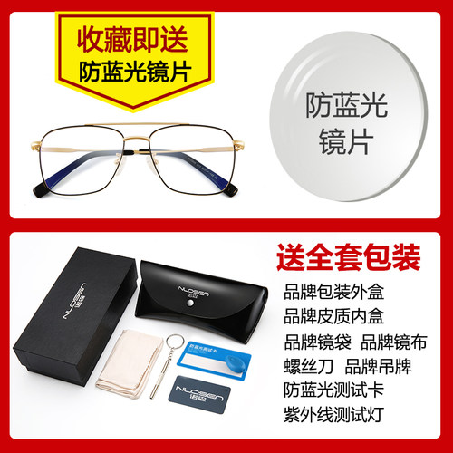 双梁眼镜框男复古防辐射眼镜大框抗蓝光变色近视镜女韩版潮平光镜 - 图2