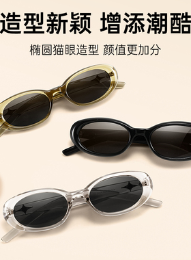 gm猫眼墨镜女椭圆小框高级感防晒