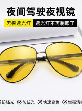 夜视眼镜男士开车偏光防紫外线2024新款高清夜间司机驾驶太阳眼镜