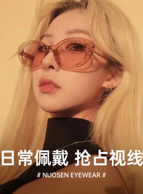 奶茶色猫眼墨镜女高级感复古椭圆