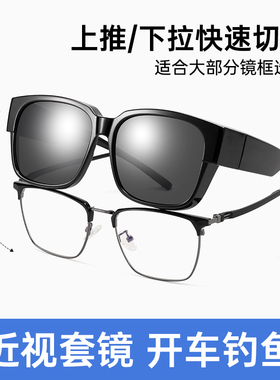偏光近视眼镜套镜男大脸防紫外线