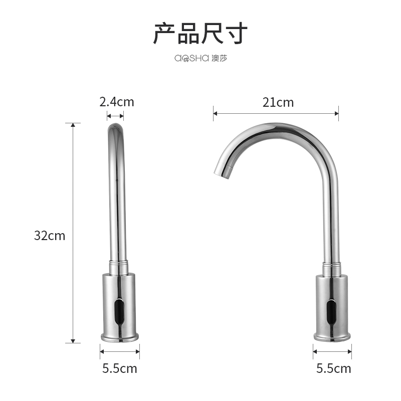 澳莎全自动智能感应式水龙头红外线冷热感应器单冷装电池水龙头-图2