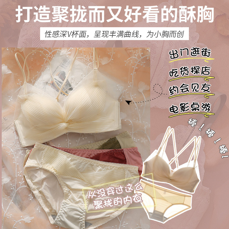 无钢圈性感小胸罩一套调整型内裤 梦惑文胸