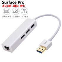 Suitable for Microsoft Surface Pro7 6 new Pro expansion dock Laptop 2 3 4 Go expansion 100 trillion network card high-speed USB3 0 HU