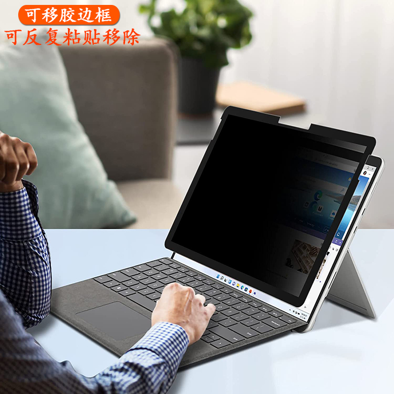 微软Surface Pro9/8/7/6/5/4/X防窥膜Microsoft Go/2/3/4平板电脑屏幕隐私保护贴Laptop/2/3/4/5 Book 2/3 - 图0