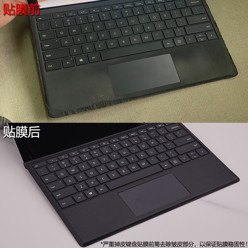 微软Surface Pro10/9/8/7/6/5/4/7+/X键盘腕托膜Go/2/3/4掌托膜欧缔兰盖保护贴皱皮修复翻新遮污脏贴纸换皮 - 图2