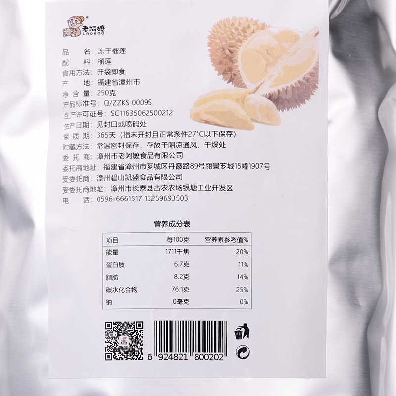 无干燥剂水果干包邮无添加剂零食 500g 老阿嬷金枕头榴莲干一斤装 无干燥剂水果干包邮无添加剂零食 500g 老阿嬷金枕头榴莲干一斤装