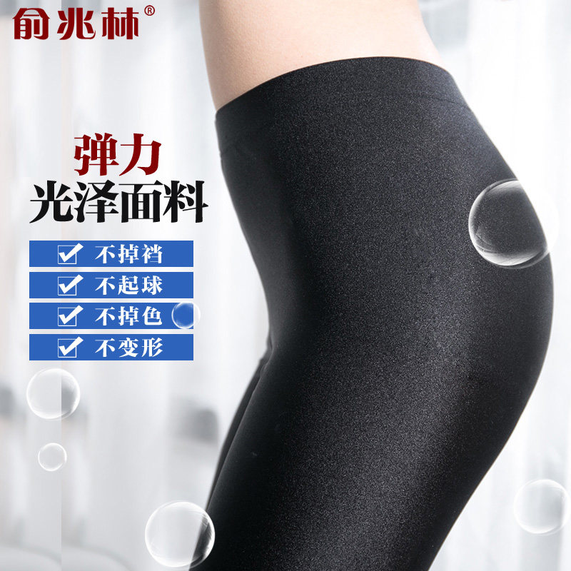 俞兆林2016春季新款黑色光泽打底裤 相思鸟服饰短袜/打底袜/丝袜/美腿袜
