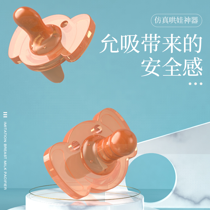 浩瀚母婴专营店婴儿安抚奶嘴超软仿真母乳硅胶安睡型辅助神器新生儿宝宝安慰奶嘴2